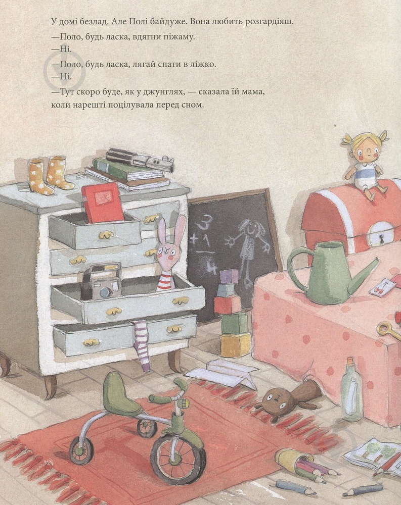 Книга «Книга Це ж не джунглі!» - фото 7