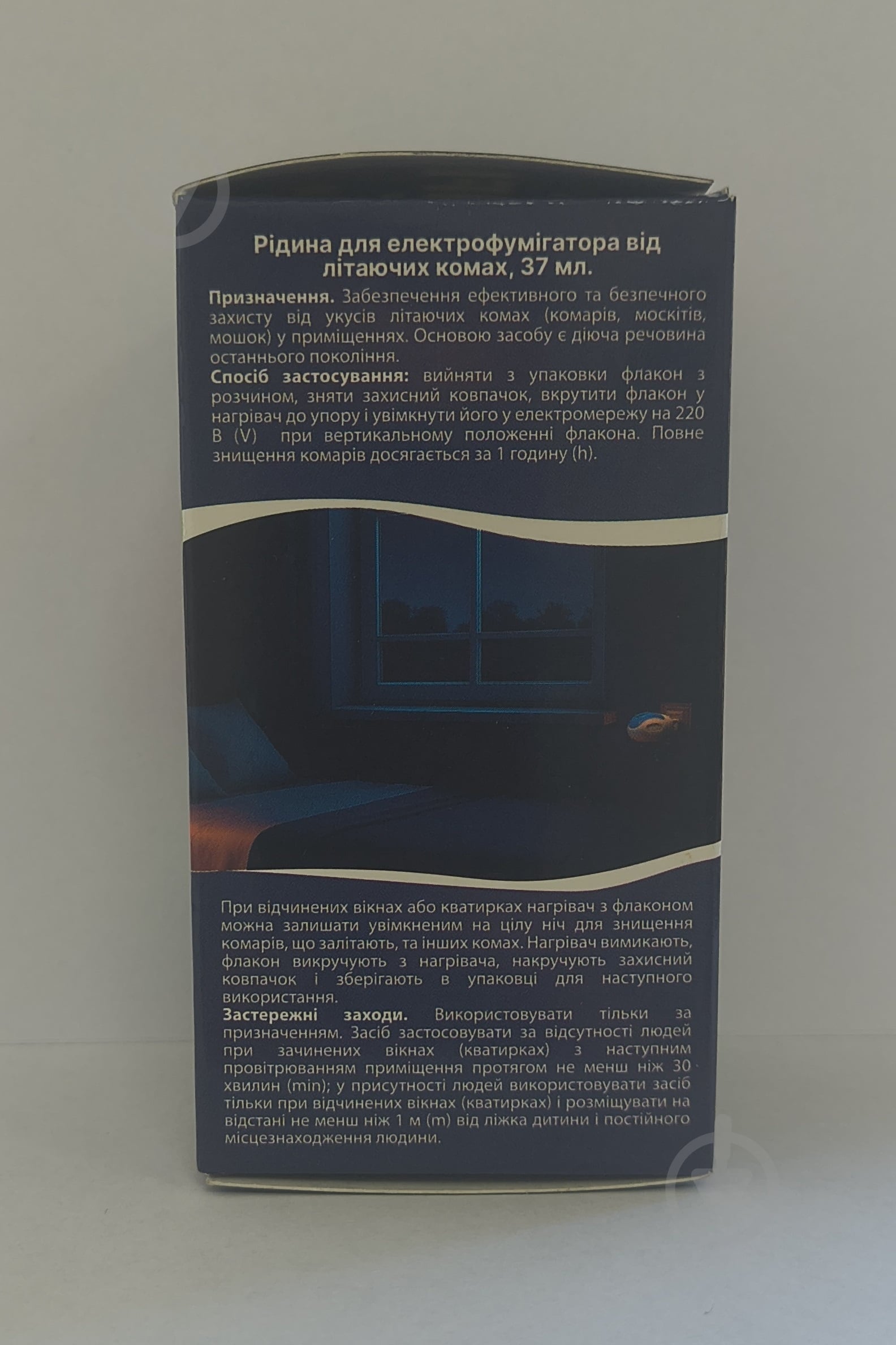 Рідина для фумігатора Некусайка Profi від літаючих комах 60 ночей — фото 3