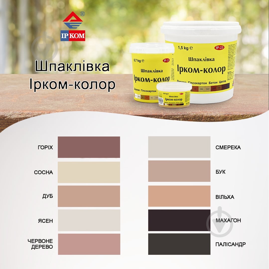 Шпаклевка для дерева ИP-23 ІРКОМ дуб 350 мл - фото 2