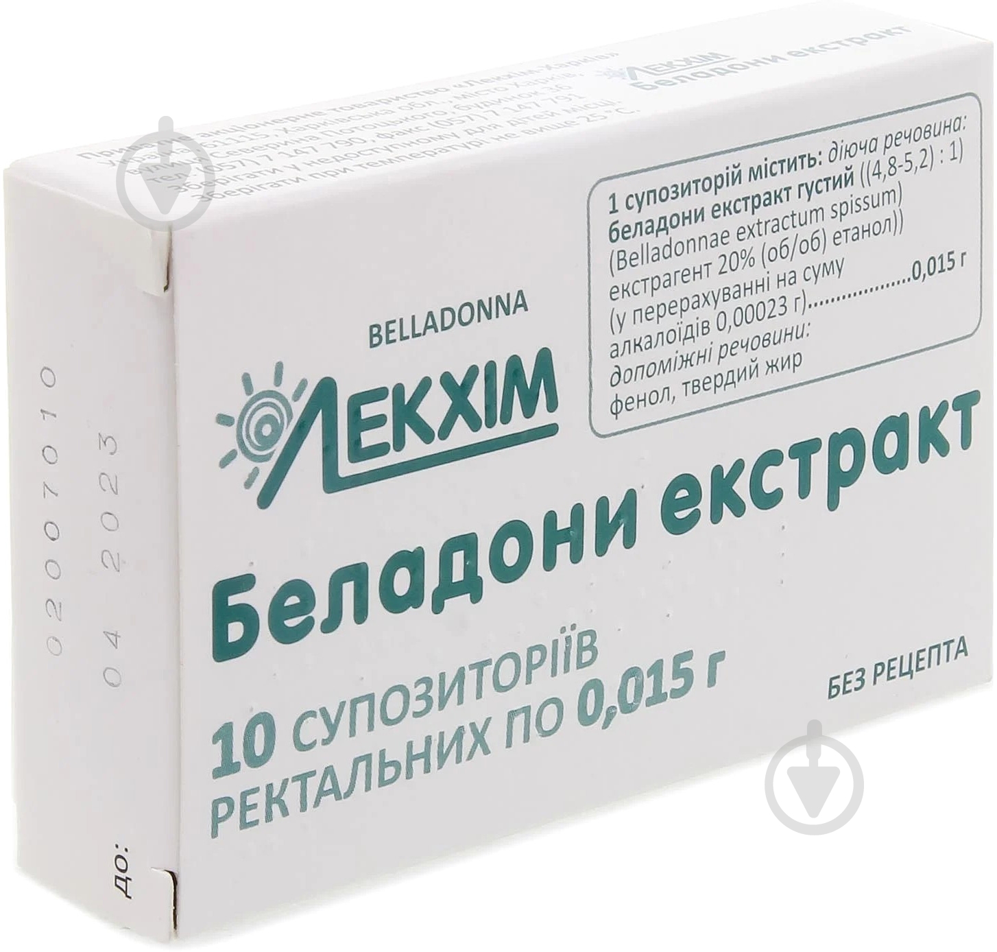 Белладонны экстракт №10 (5х2) суппозитории ректальные 0,015 г - фото 1 Белладонны экстракт №10 (5х2) суппозитории ректальные 0,015 г - фото 1