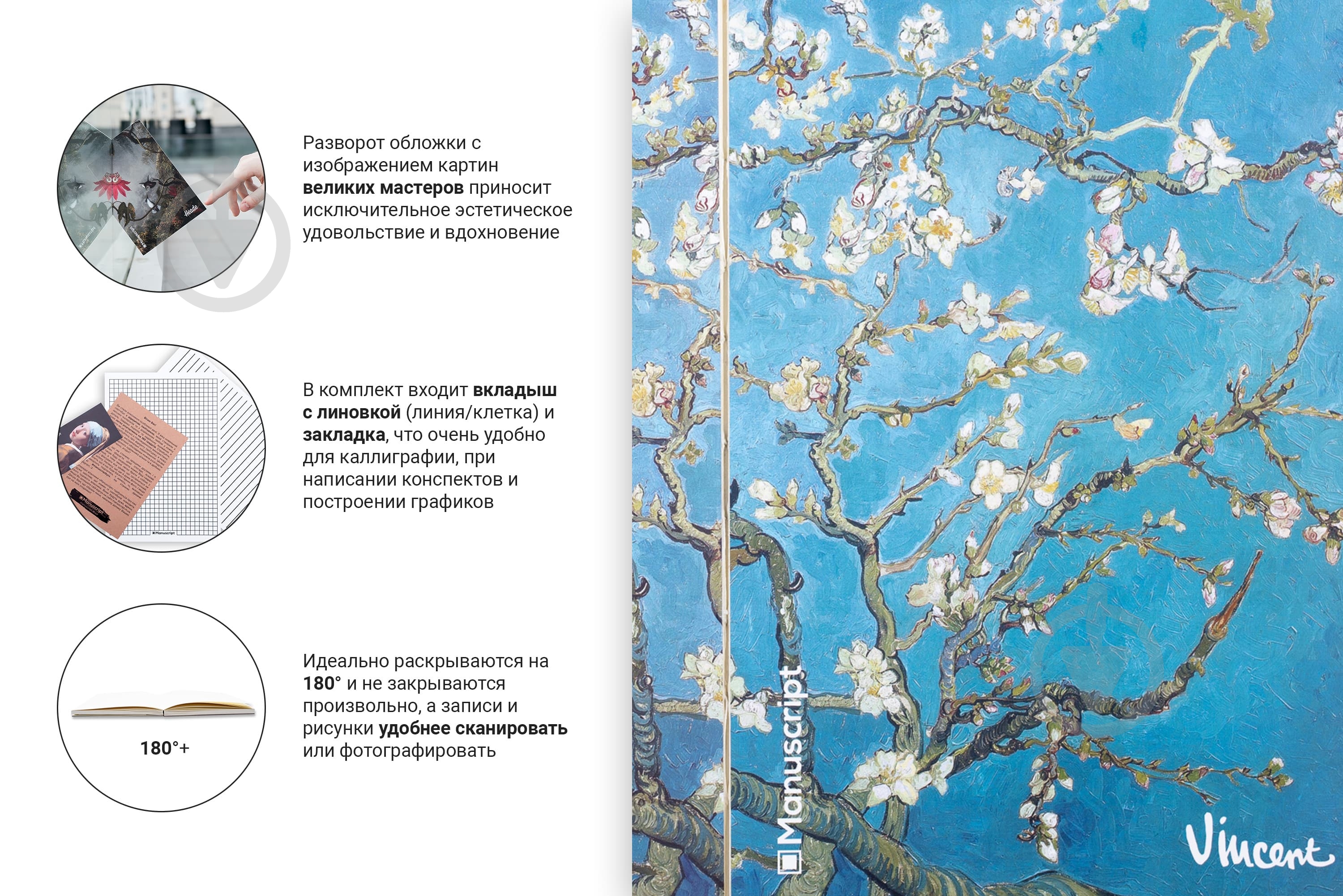 Скетчбук Manuscript Van Gogh 1890 А5 - фото 5