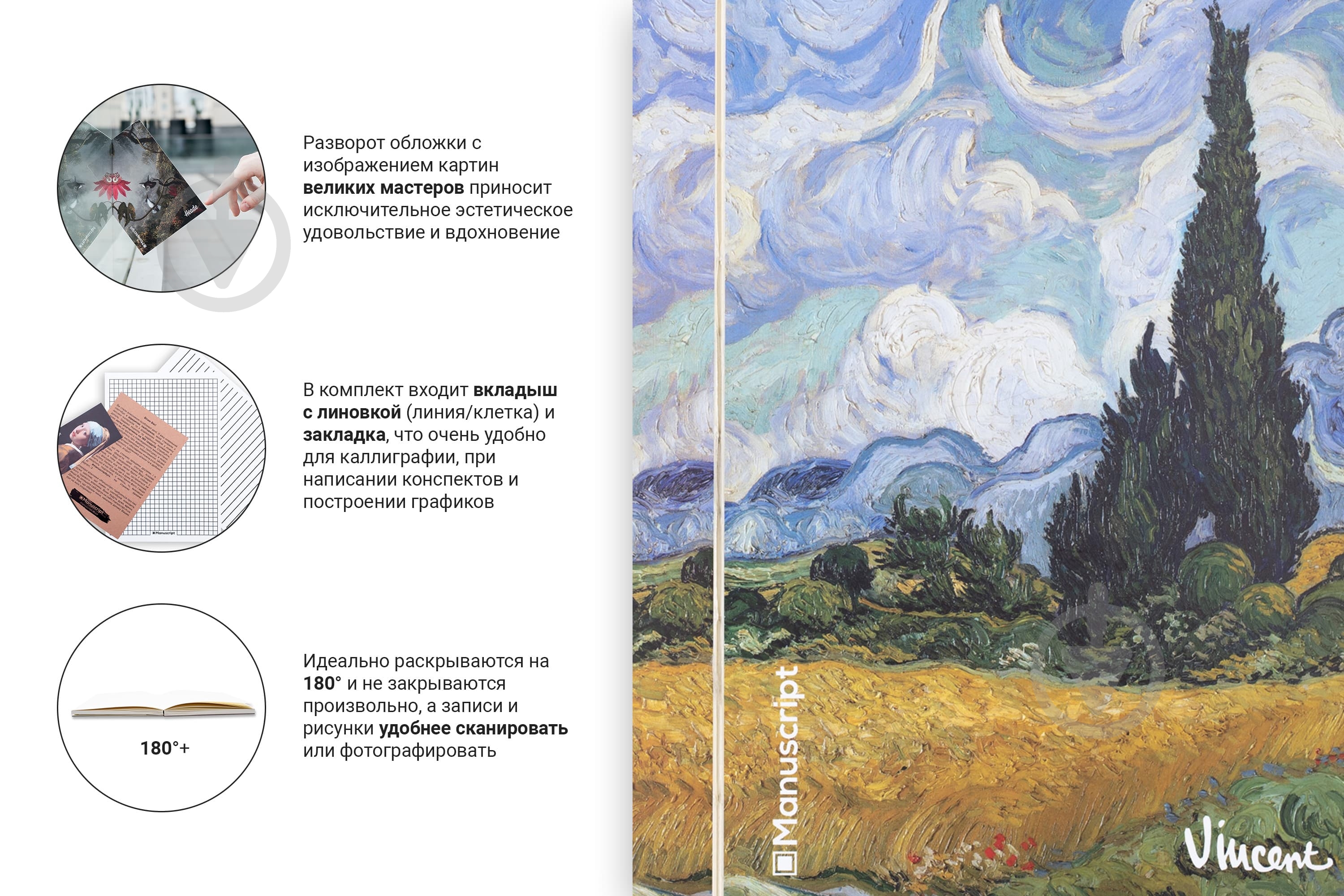 Скетчбук Manuscript Van Gogh 1889 А5 - фото 6