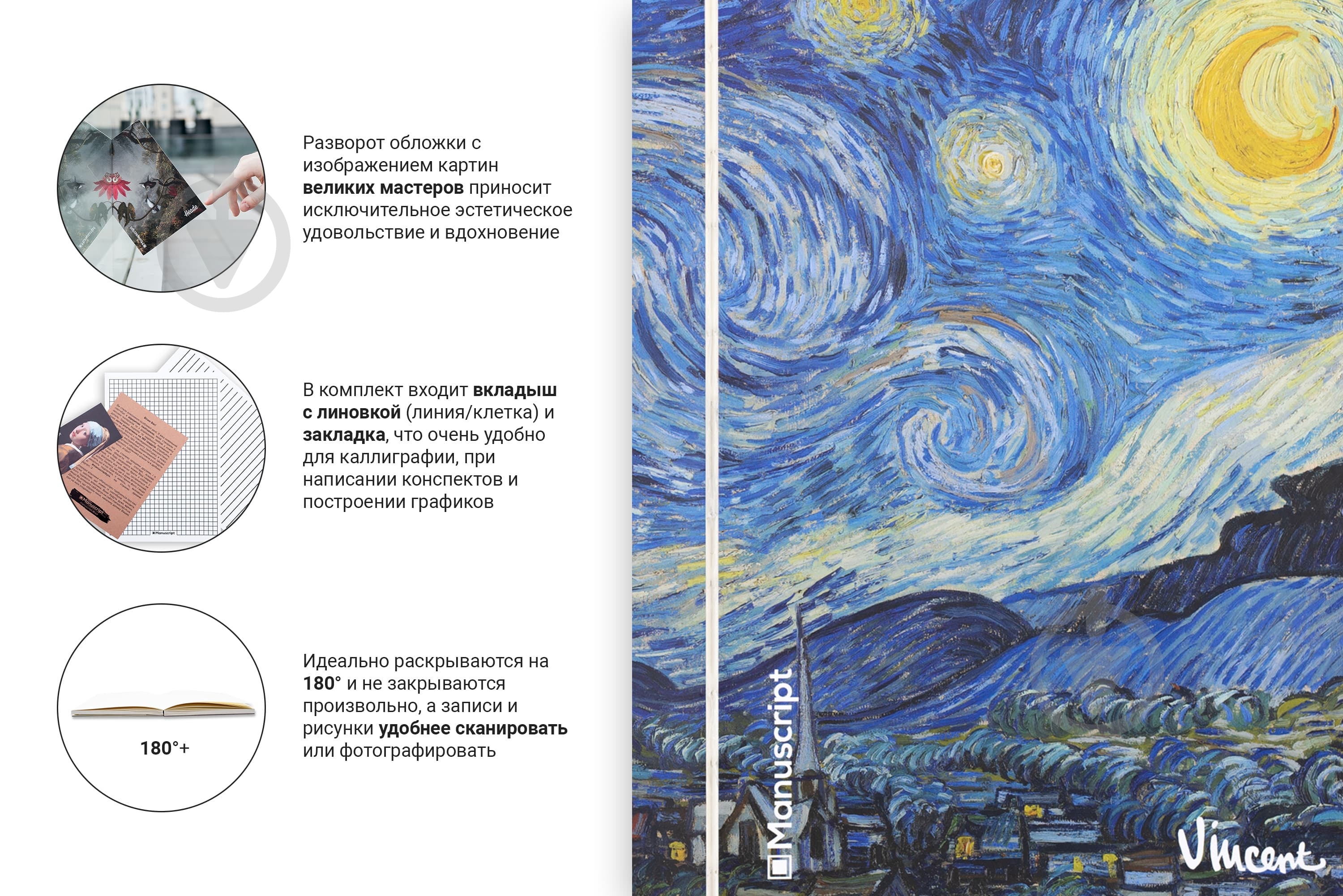 Скетчбук Manuscript Van Gogh 1889 S - фото 5