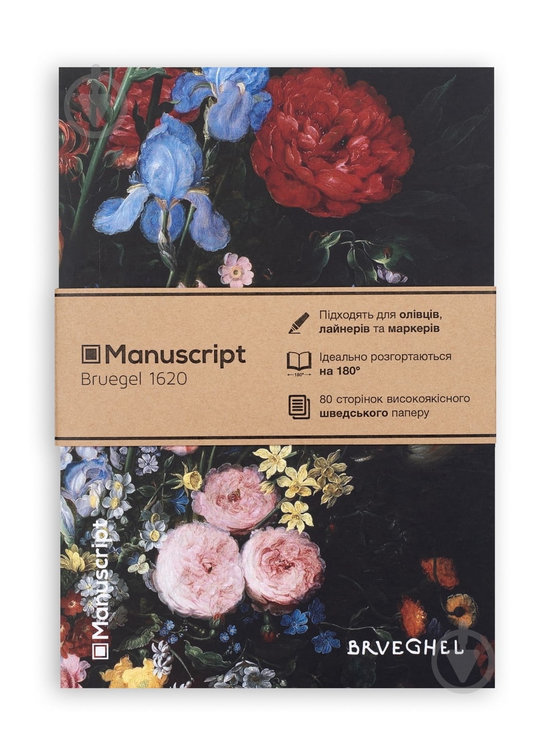 Скетчбук Manuscript Bruegel 1620 А5 - фото 1 Скетчбук Manuscript Bruegel 1620 А5 - фото 1