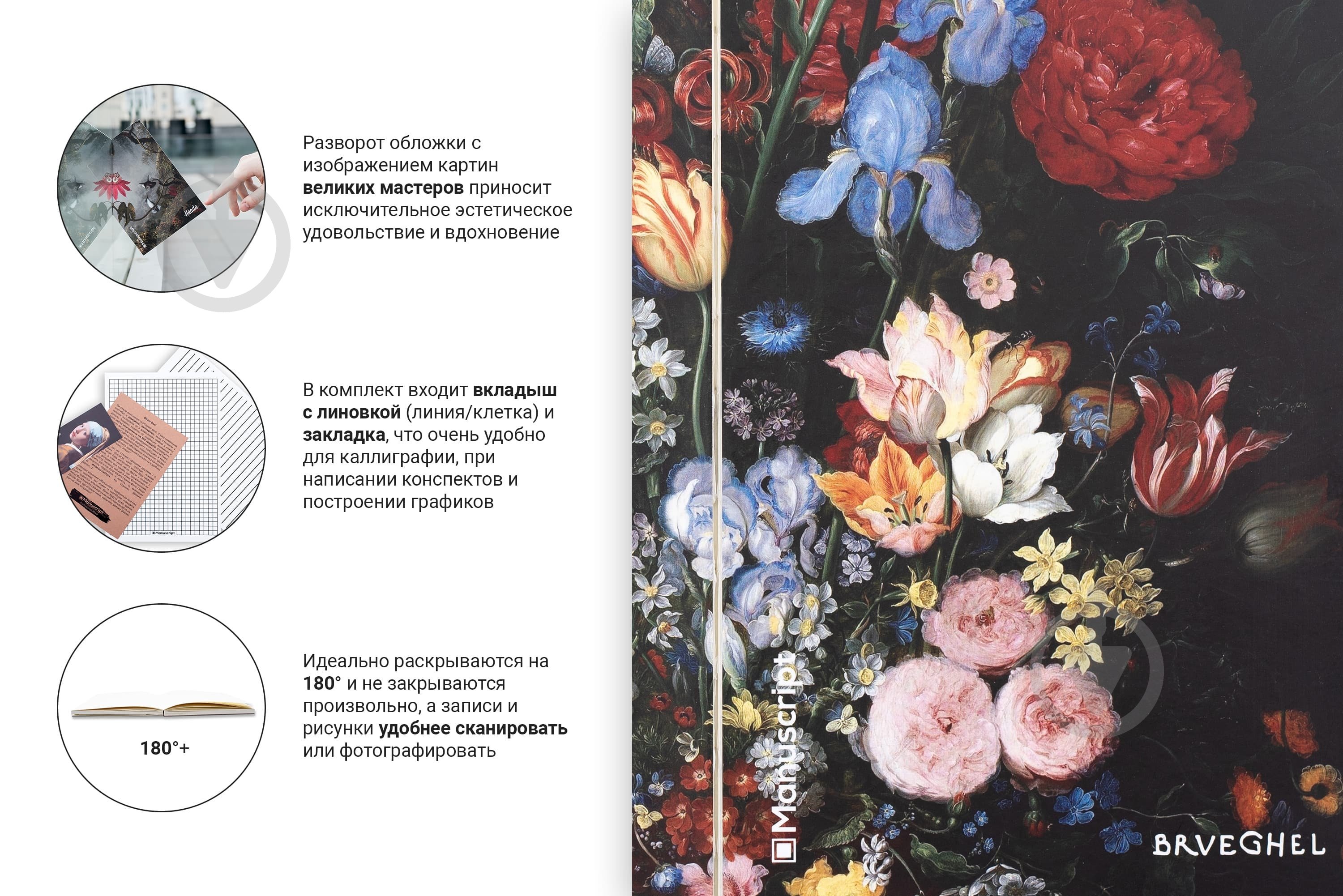 Скетчбук Manuscript Bruegel 1620 А5 - фото 5 Скетчбук Manuscript Bruegel 1620 А5 - фото 5