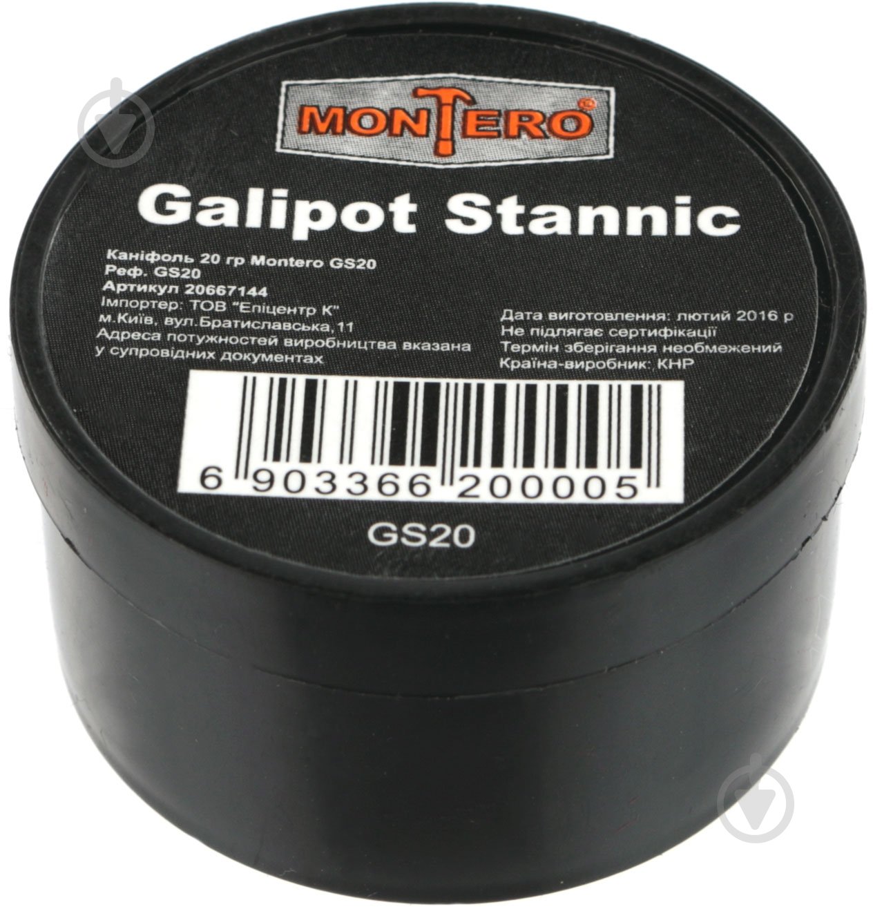 Канифоль Montero GS20 - фото 1