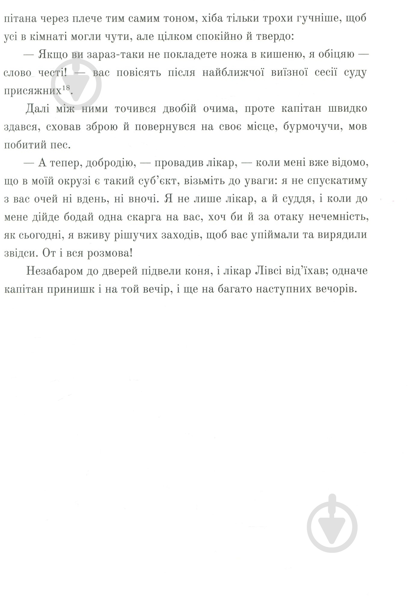 Книга Роберт Льюис «Острів скарбів» 978-617-753-767-9 - фото 10