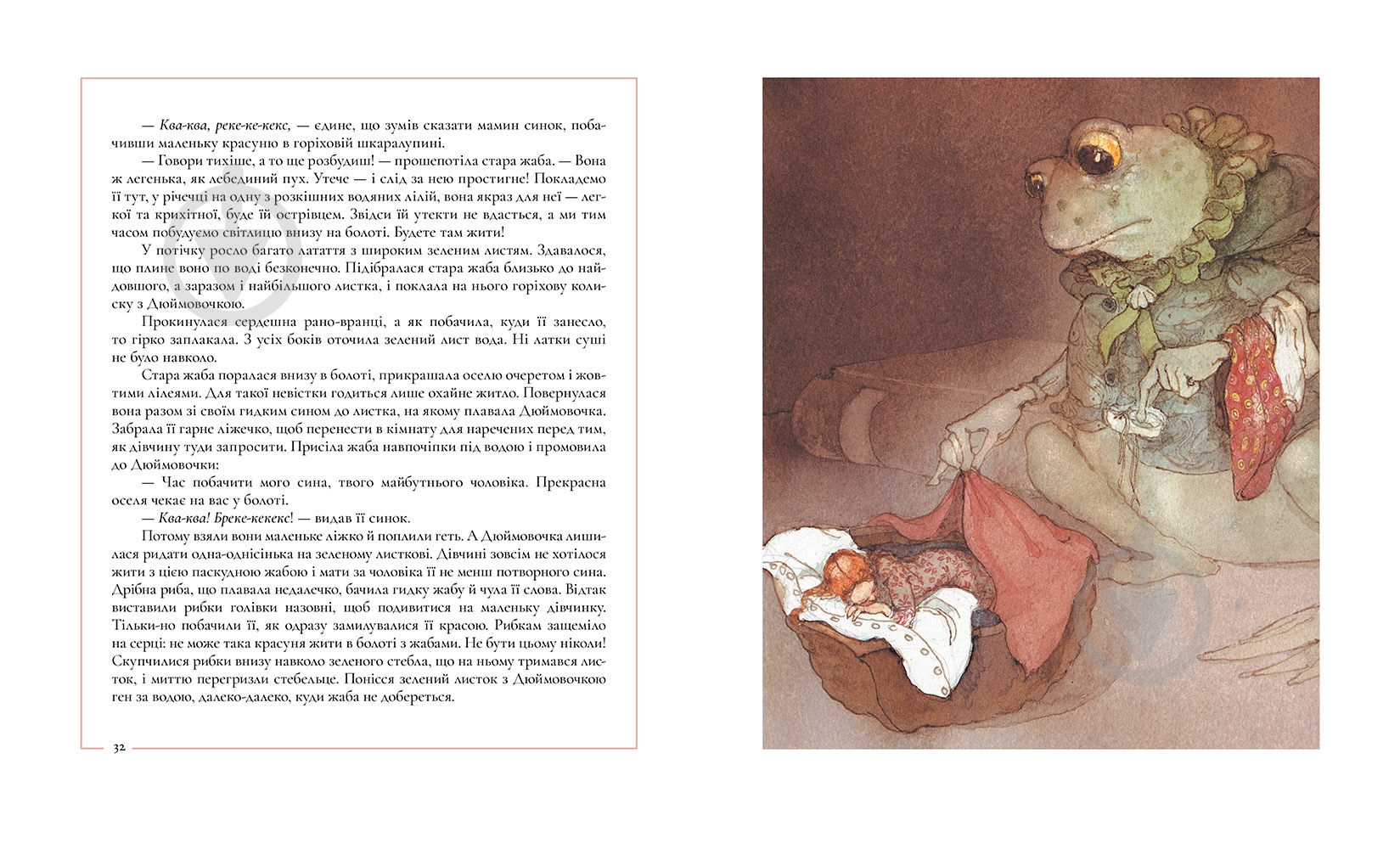 Книга Ганс Крістіан Андерсен «Казки Андерсена» 978-617-753-765-5 - фото 2