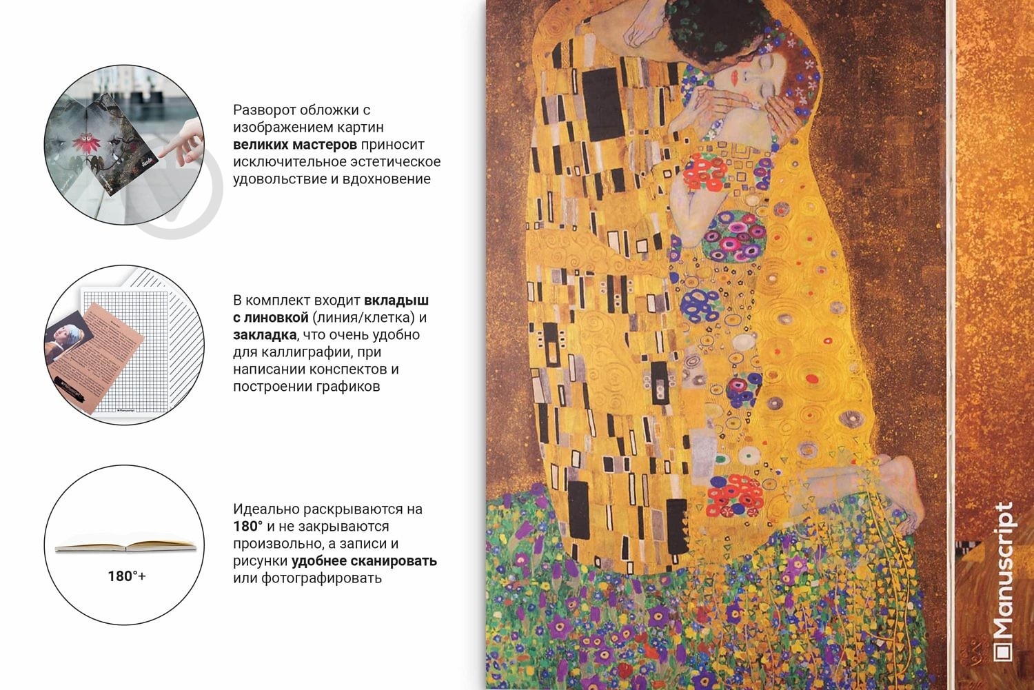 Скетчбук Manuscript Klimt 1907-1908 А5 80 листов - фото 5