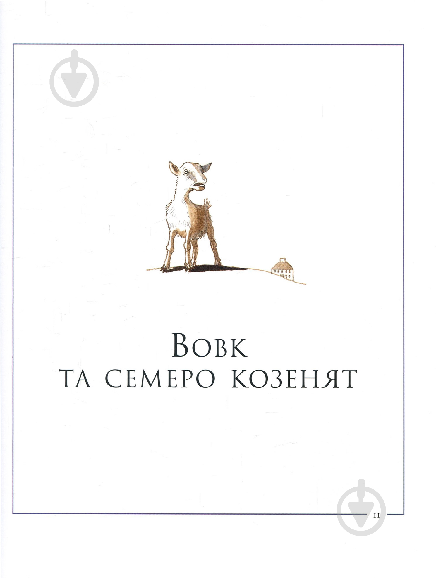 Книга Братья Гримм «Казки братів Грімм» 978-617-753-766-2 - фото 9