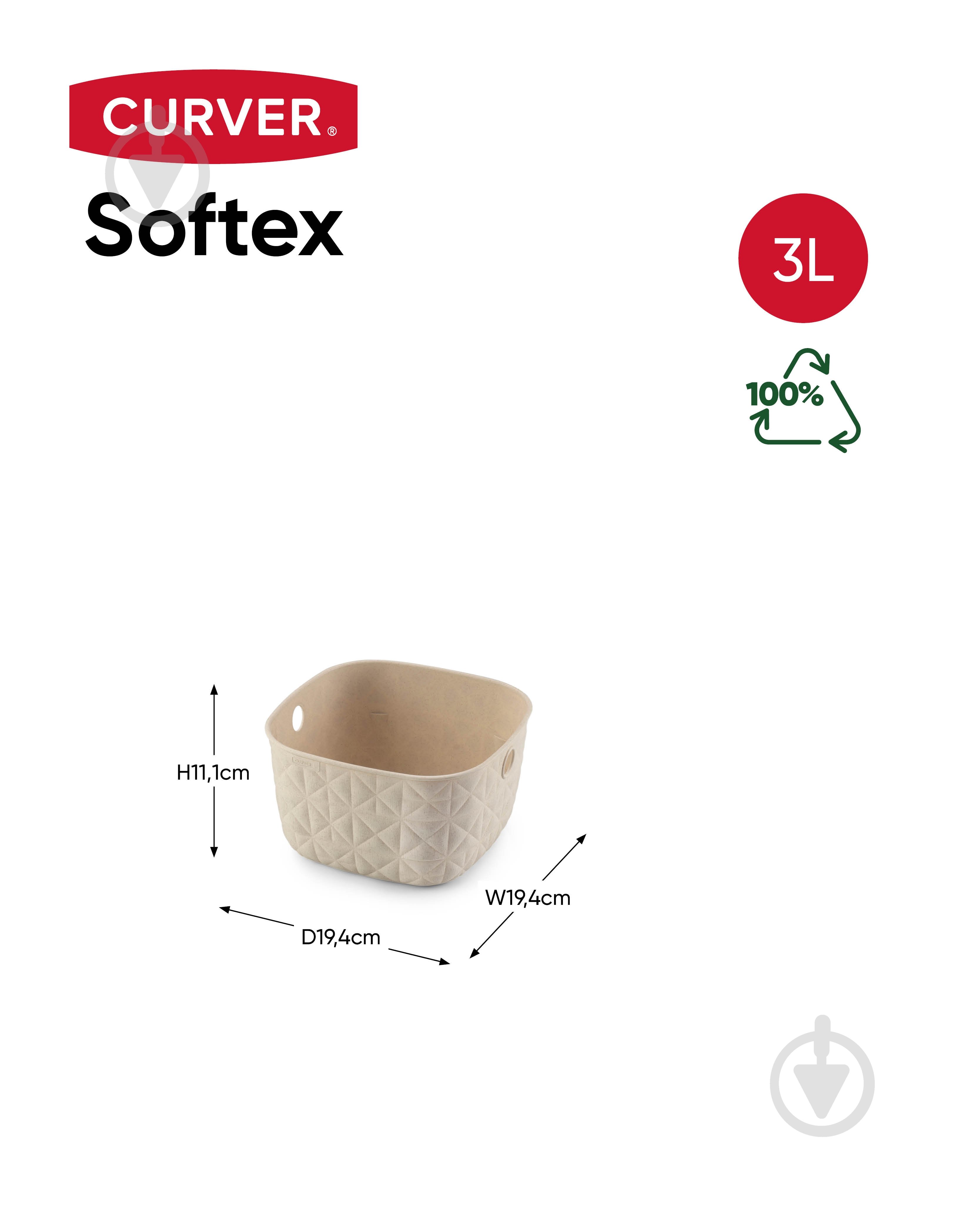 Кошик для зберігання Curver кремовий Softex XS 3 л 111x194x194 мм - фото 2