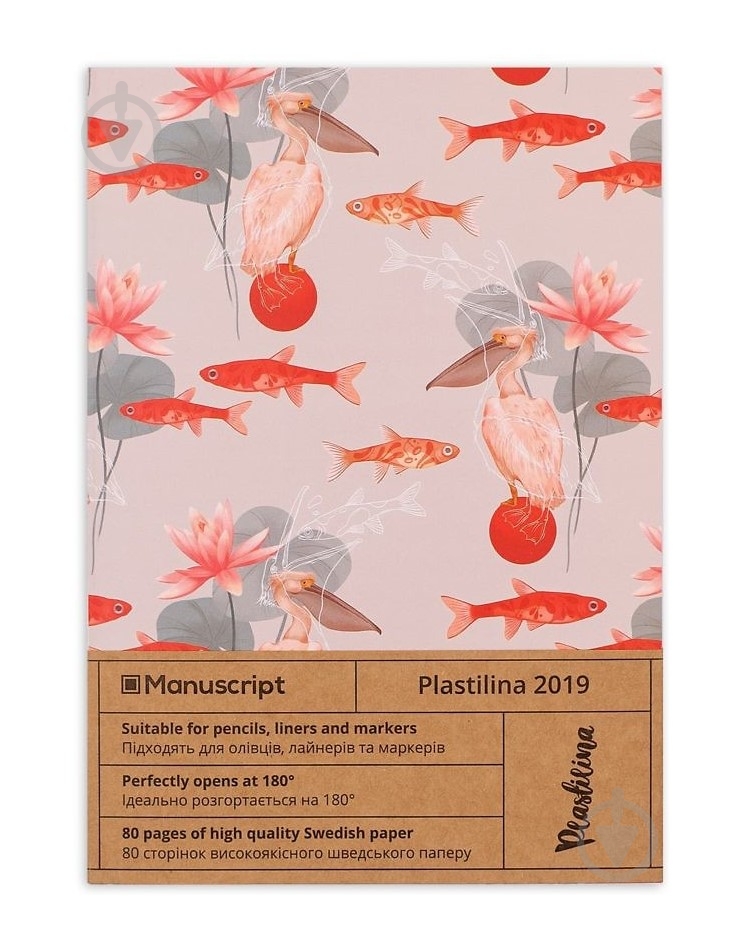 Скетчбук Manuscript Plastilina 2019 А5 80 листов - фото 1
