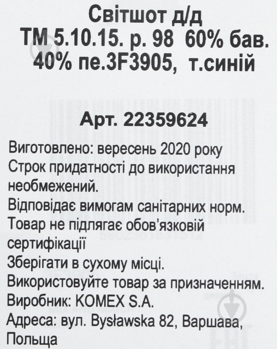 Свитшот для девочки 5.10.15. 3F3905 р.110 синий - фото 8