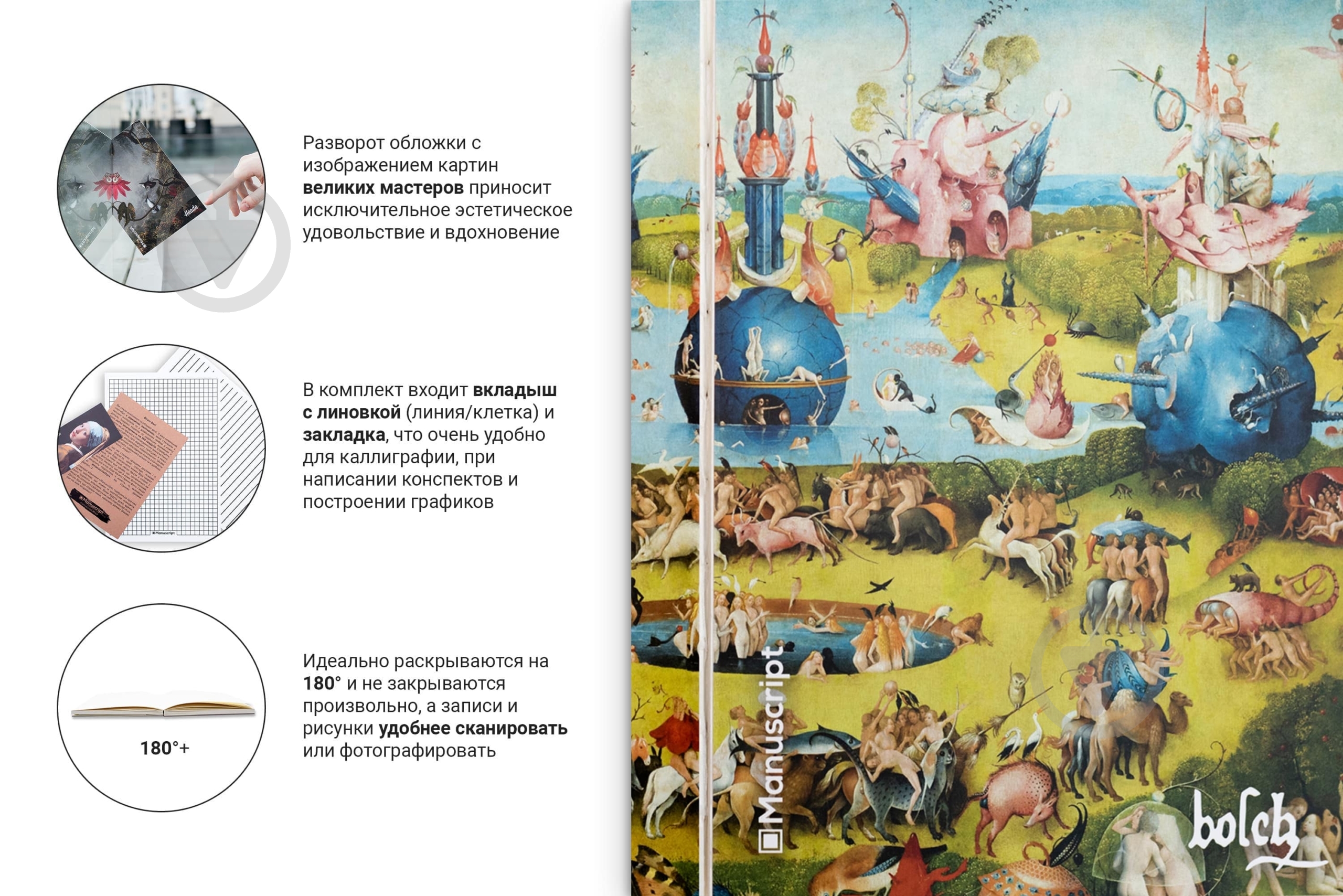 Скетчбук Manuscript Bosch 1515 А5 80 аркушів - фото 6