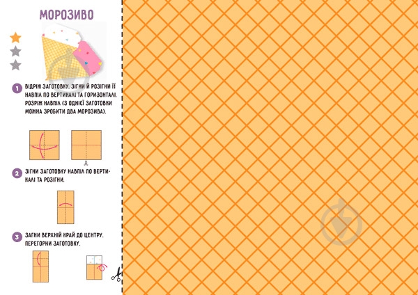 Книга Олена Грозна «Орігамі «Для дівчат»» 978-617-768-687-2 - фото 3 Книга Олена Грозна «Орігамі «Для дівчат»» 978-617-768-687-2 - фото 3