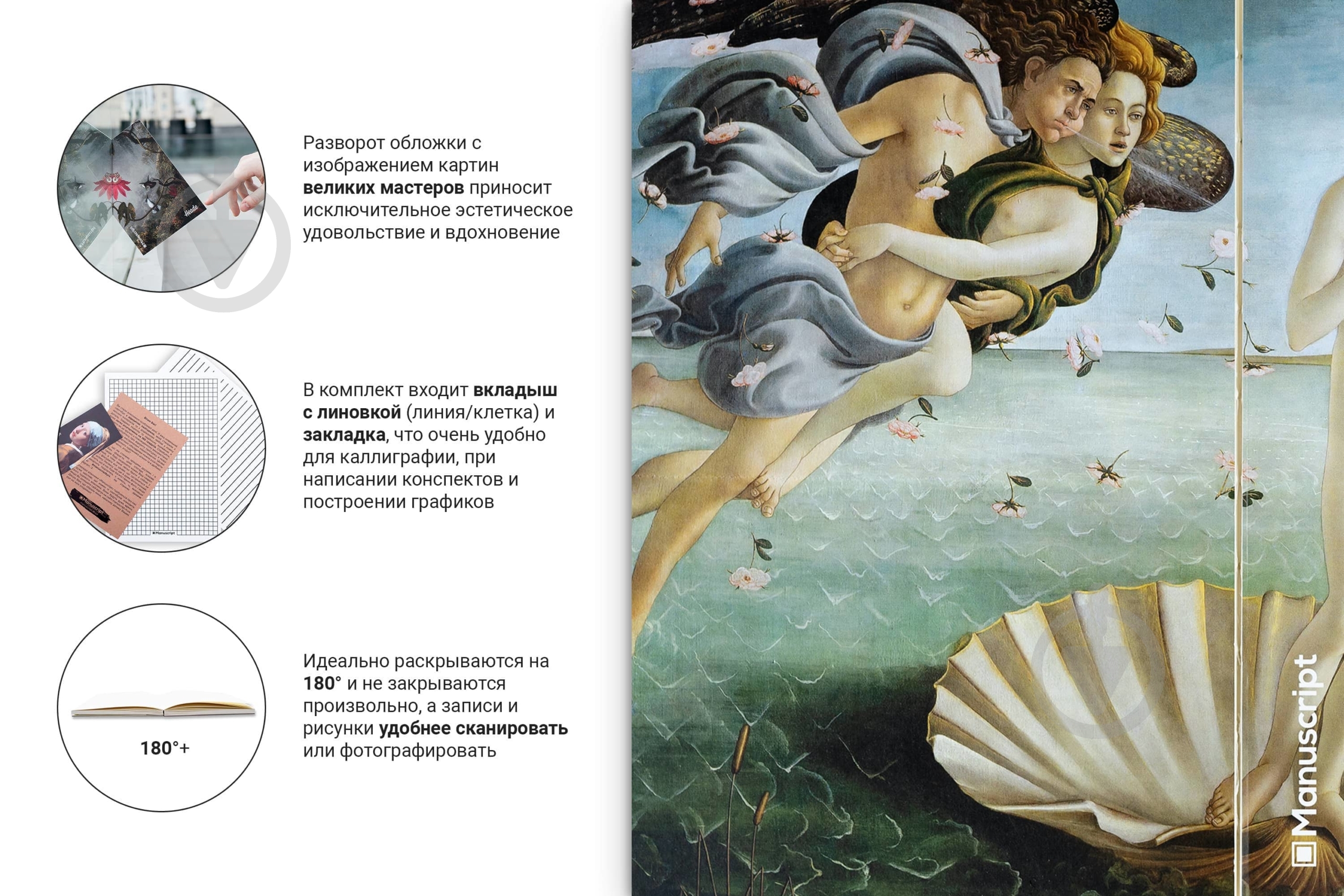 Скетчбук Manuscript Botticelli 1486 А5 80 листов - фото 6