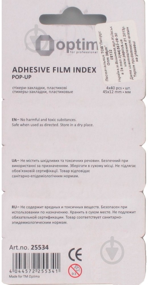 Стикер-закладка 45х12 мм Optima - фото 2