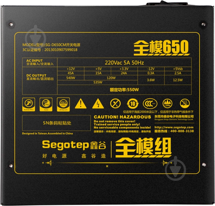 Блок питания Full modular 650 SG-D650CM 550 Вт - фото 2