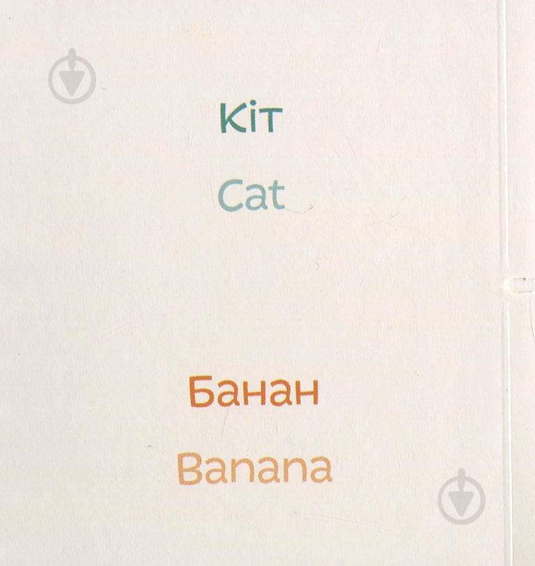 Книга «Погодуй мене» 978-966-977-952-6 - фото 3 Книга «Погодуй мене» 978-966-977-952-6 - фото 3
