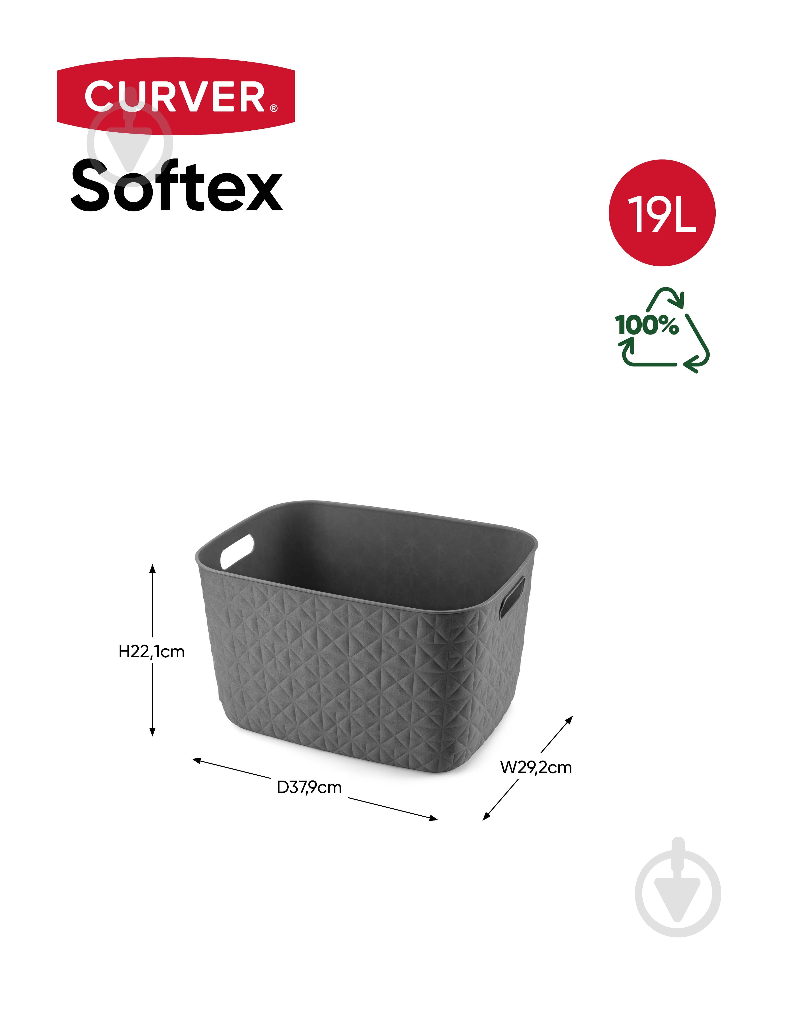 Кошик для зберігання Curver темно-сірий Softex 19 л 221x379x292 мм - фото 2