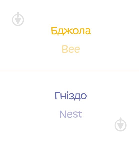 Книга «Мерщій додому» 978-966-977-954-0 - фото 3 Книга «Мерщій додому» 978-966-977-954-0 - фото 3