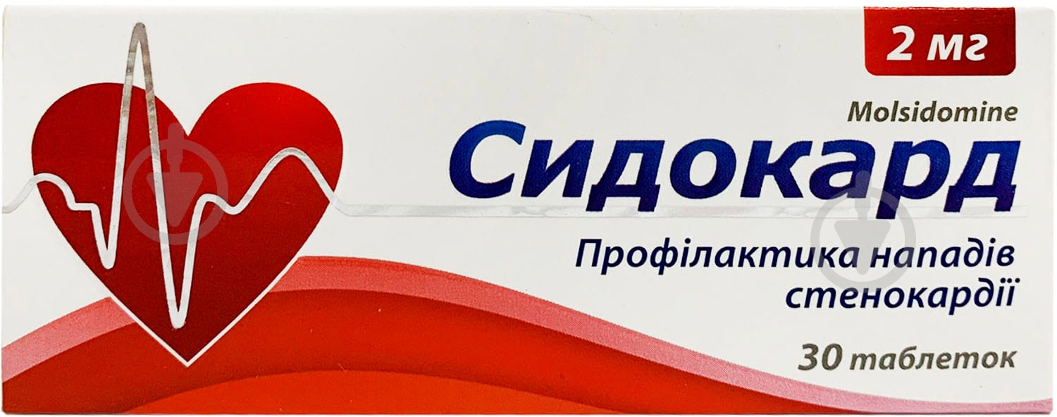 Сидокард №30 (10х3) таблетки 2 мг - фото 1