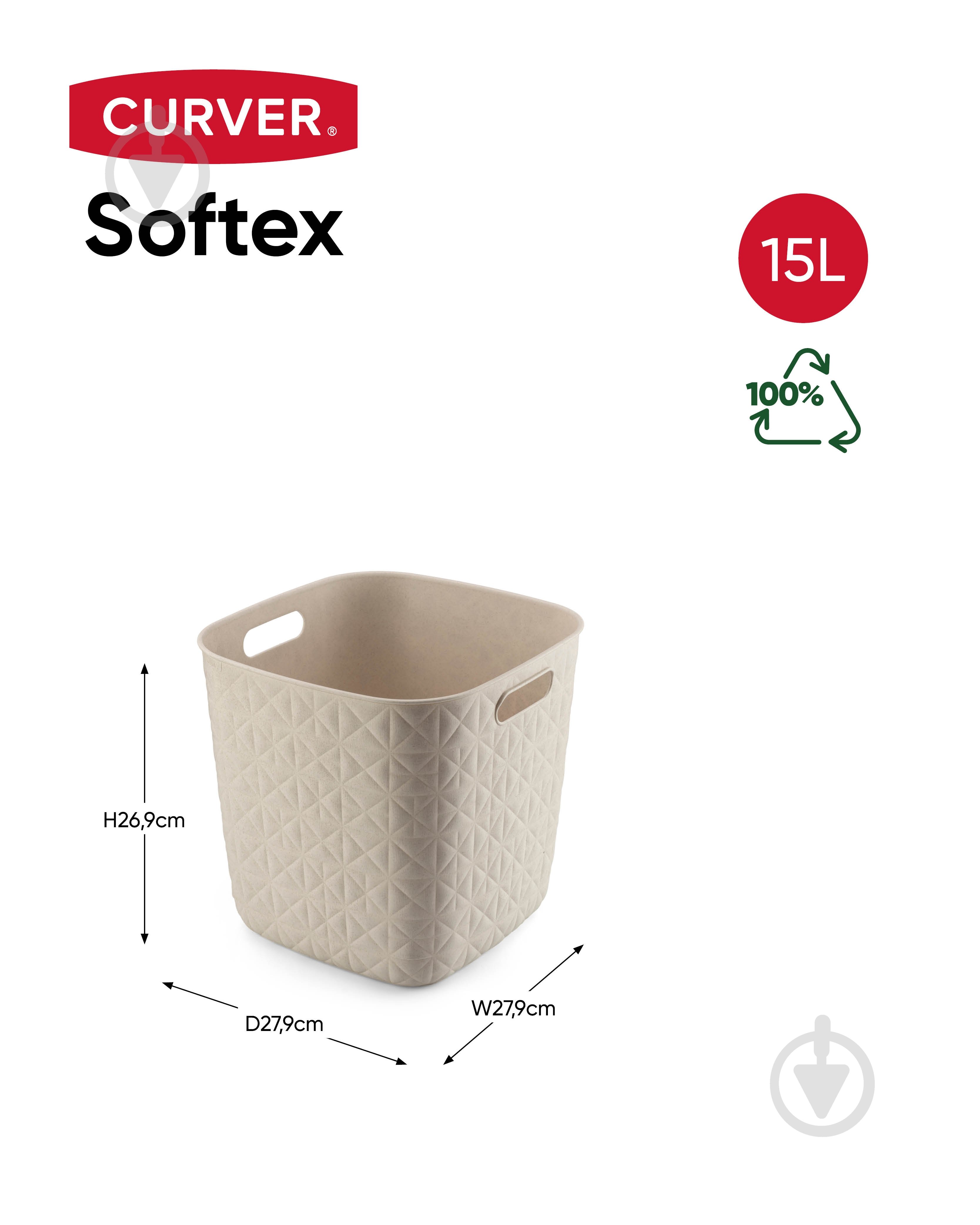 Кошик для зберігання Curver кремовий Softex 15 л 269x279x279 мм - фото 2