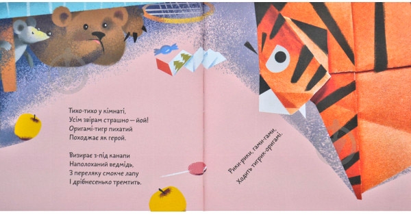 Книга «Книга. Тигрик-оригамі» - фото 3 Книга «Книга. Тигрик-оригамі» - фото 3