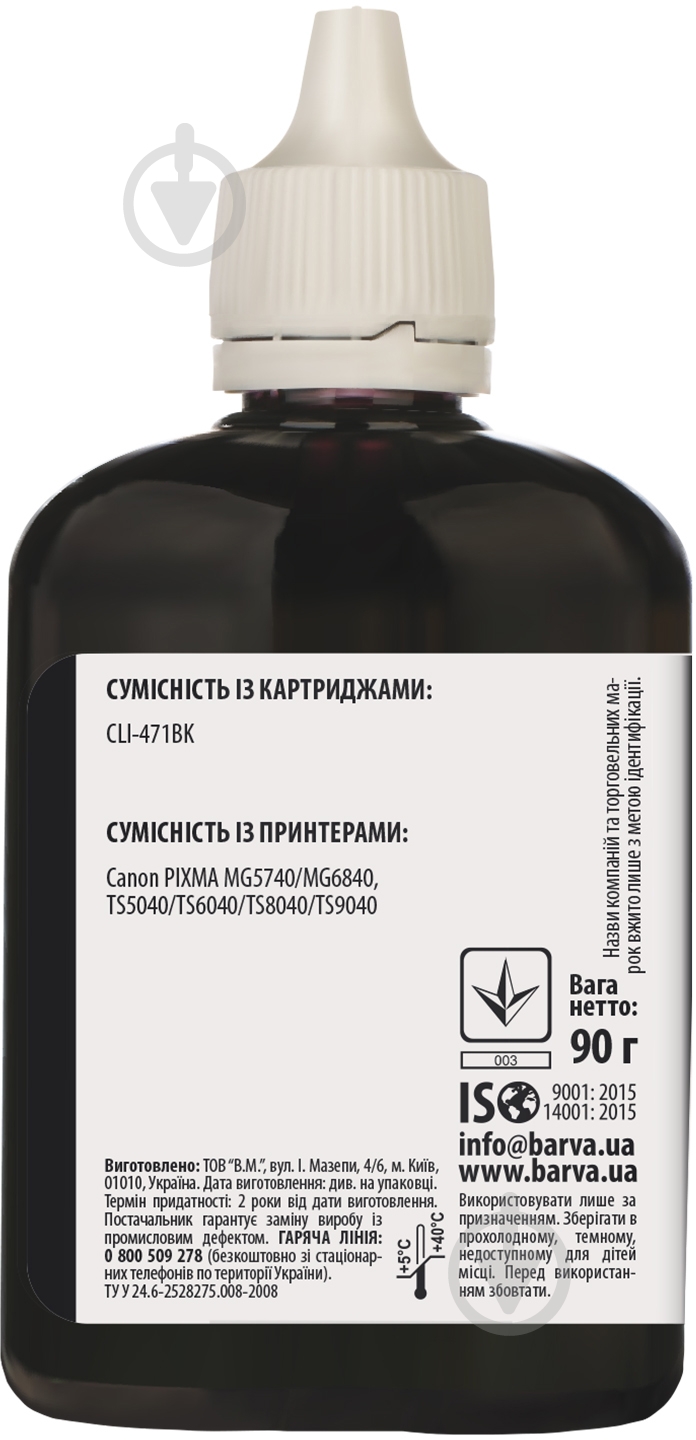 Чорнило BARVА Canon CLI-471 90 г (C471-553) чорний - фото 2