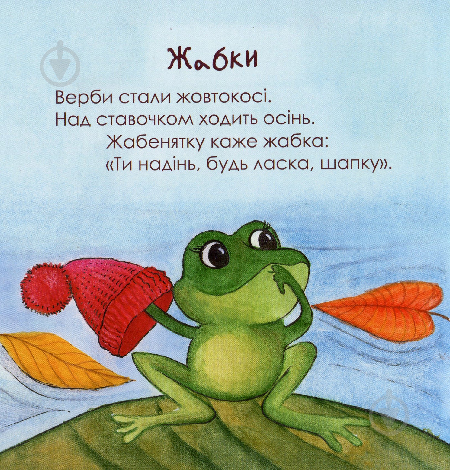 Книга Ольга Рева «Осінь» 978-617-778-800-2 - фото 2 Книга Ольга Рева «Осінь» 978-617-778-800-2 - фото 2