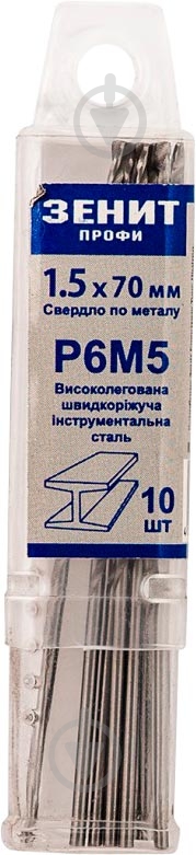 Свердло по металу Зенит Профи Р6М5 подовжене 1.5 мм 10 шт. 30340015 - фото 1