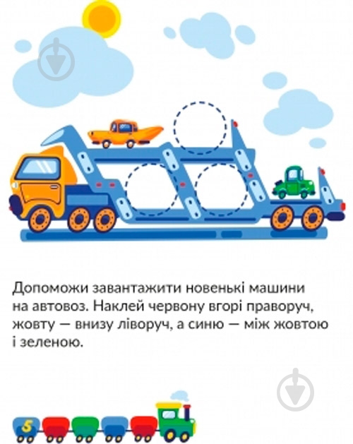 Книга Тетяна Кузьменко «Транспорт. 3-4 роки» 978-966-979-150-4 - фото 5 Книга Тетяна Кузьменко «Транспорт. 3-4 роки» 978-966-979-150-4 - фото 5