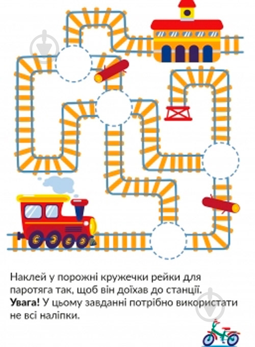Книга Татьяна Кузьменко «Транспорт. 5-6 років» 978-966-979-151-1 - фото 3