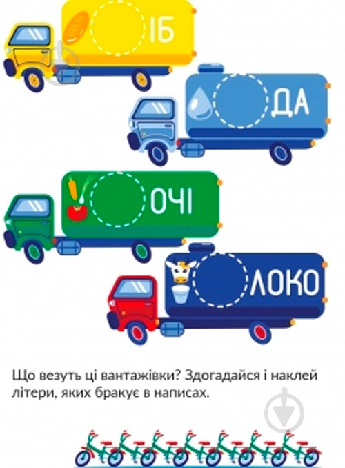 Книга Татьяна Кузьменко «Транспорт. 5-6 років» 978-966-979-151-1 - фото 2