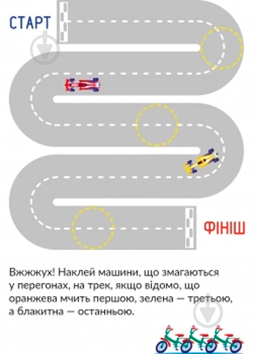 Книга Татьяна Кузьменко «Транспорт. 5-6 років» 978-966-979-151-1 - фото 5