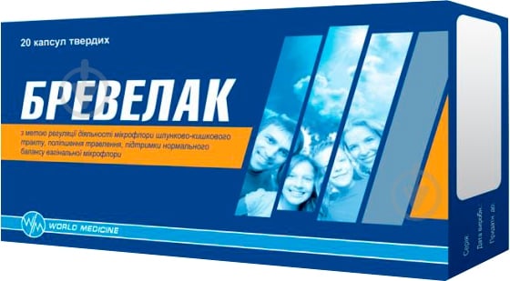 Бревелак №20 (10х2) капсулы - фото 1 Бревелак №20 (10х2) капсулы - фото 1