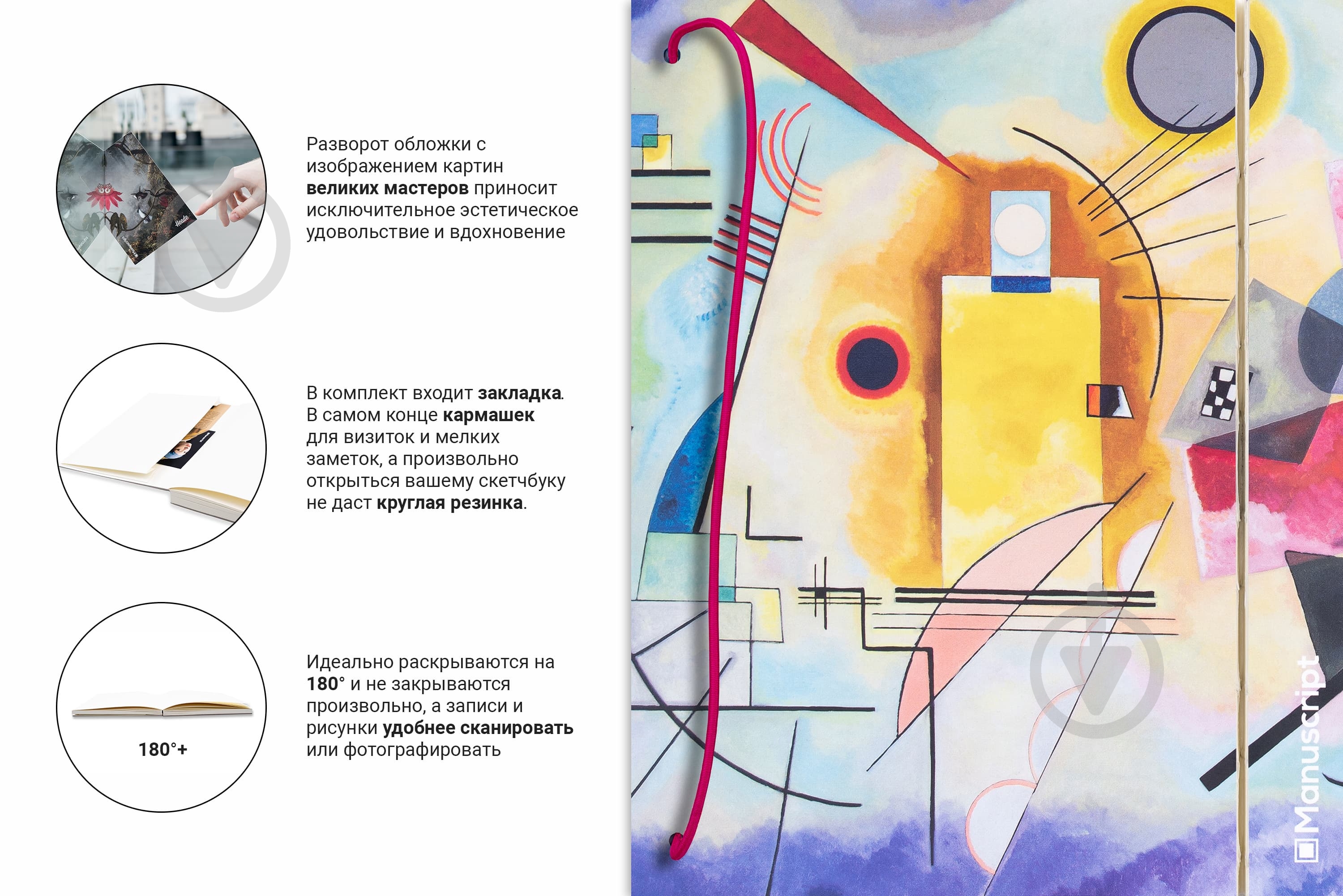 Скетчбук Manuscript Kandinsky 1925 Plus А5 160 листов - фото 4