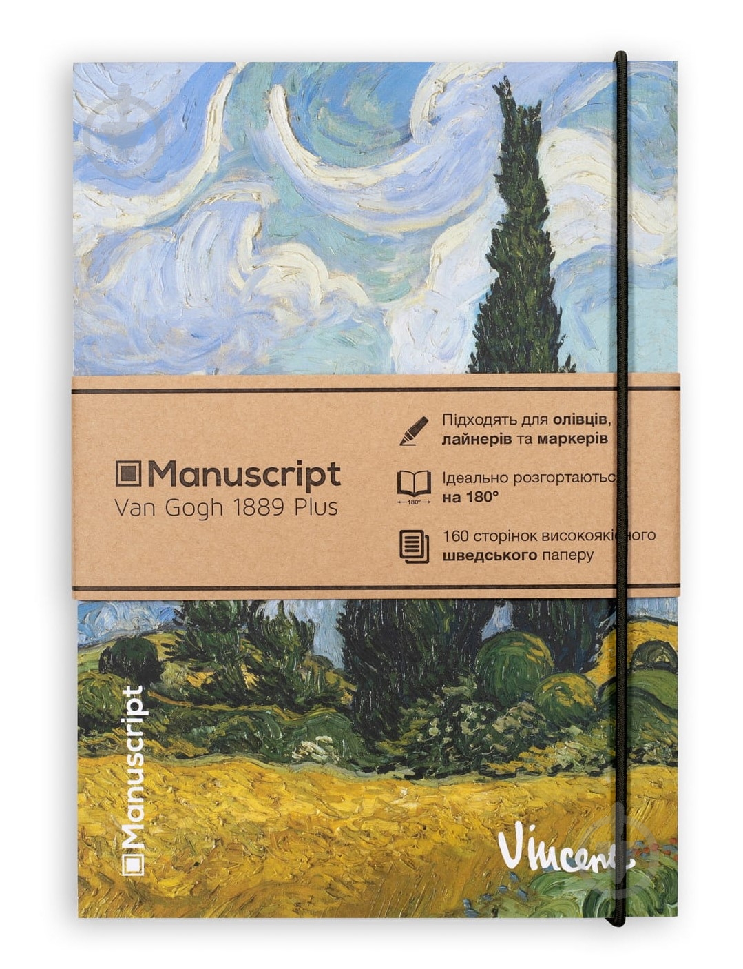 Скетчбук Manuscript V. Gogh 1889 Plus А5 160 листов - фото 1