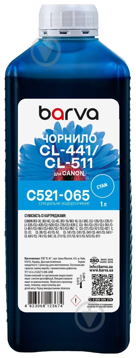 Чернила Barva Canon CLI-521 1 кг (C521-065) синий - фото 1