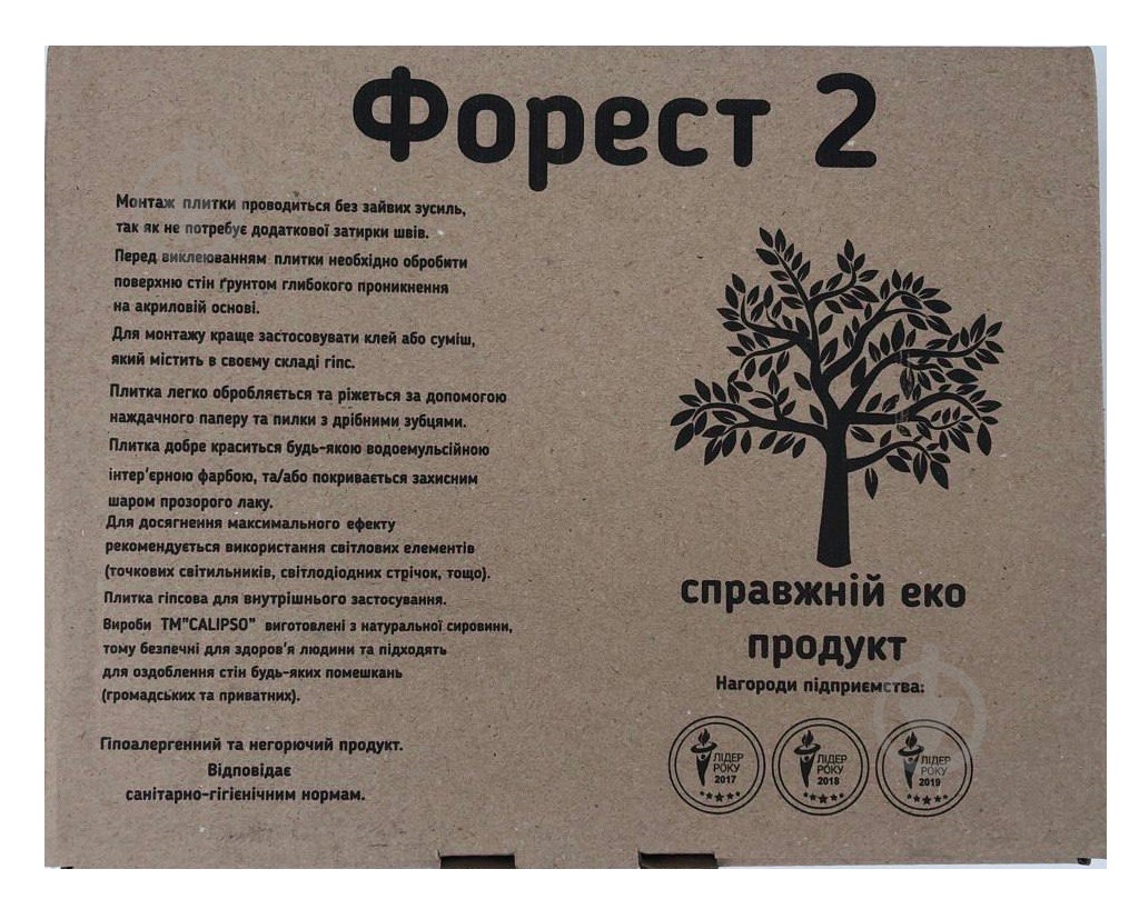 3D-панель гипсовая Calipso Форест 2 0,36 кв.м - фото 3