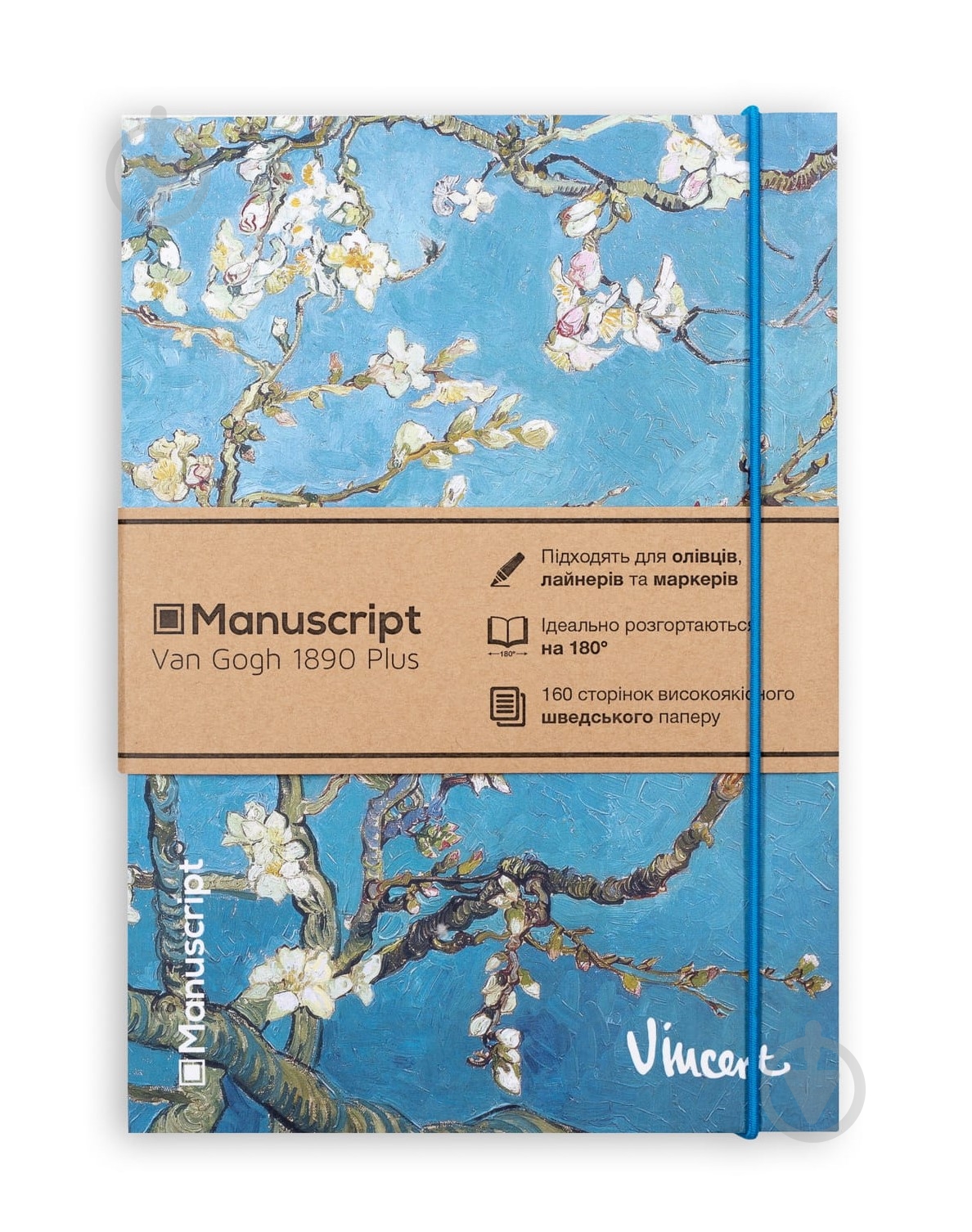 Скетчбук Manuscript V. Gogh 1890 Plus А5 160 листов - фото 1 Скетчбук Manuscript V. Gogh 1890 Plus А5 160 листов - фото 1