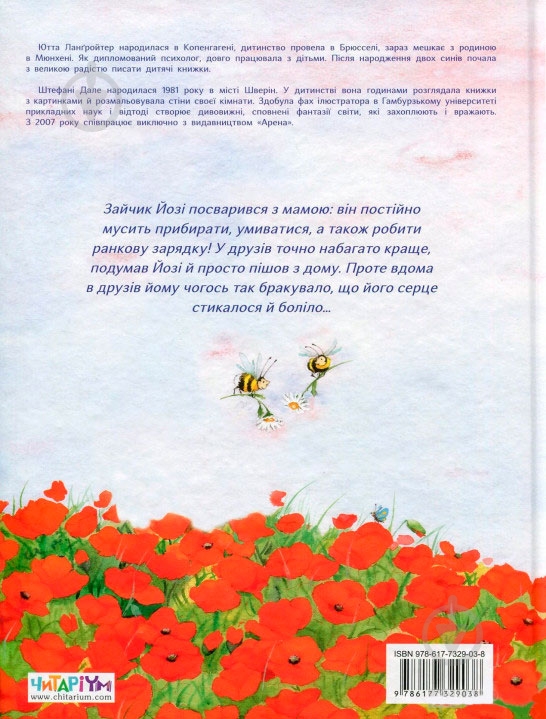 Книга Ютта Лангройтер «Так сильно люблю тільки тебе» 978-617-732-903-8 - фото 6 Книга Ютта Лангройтер «Так сильно люблю тільки тебе» 978-617-732-903-8 - фото 6