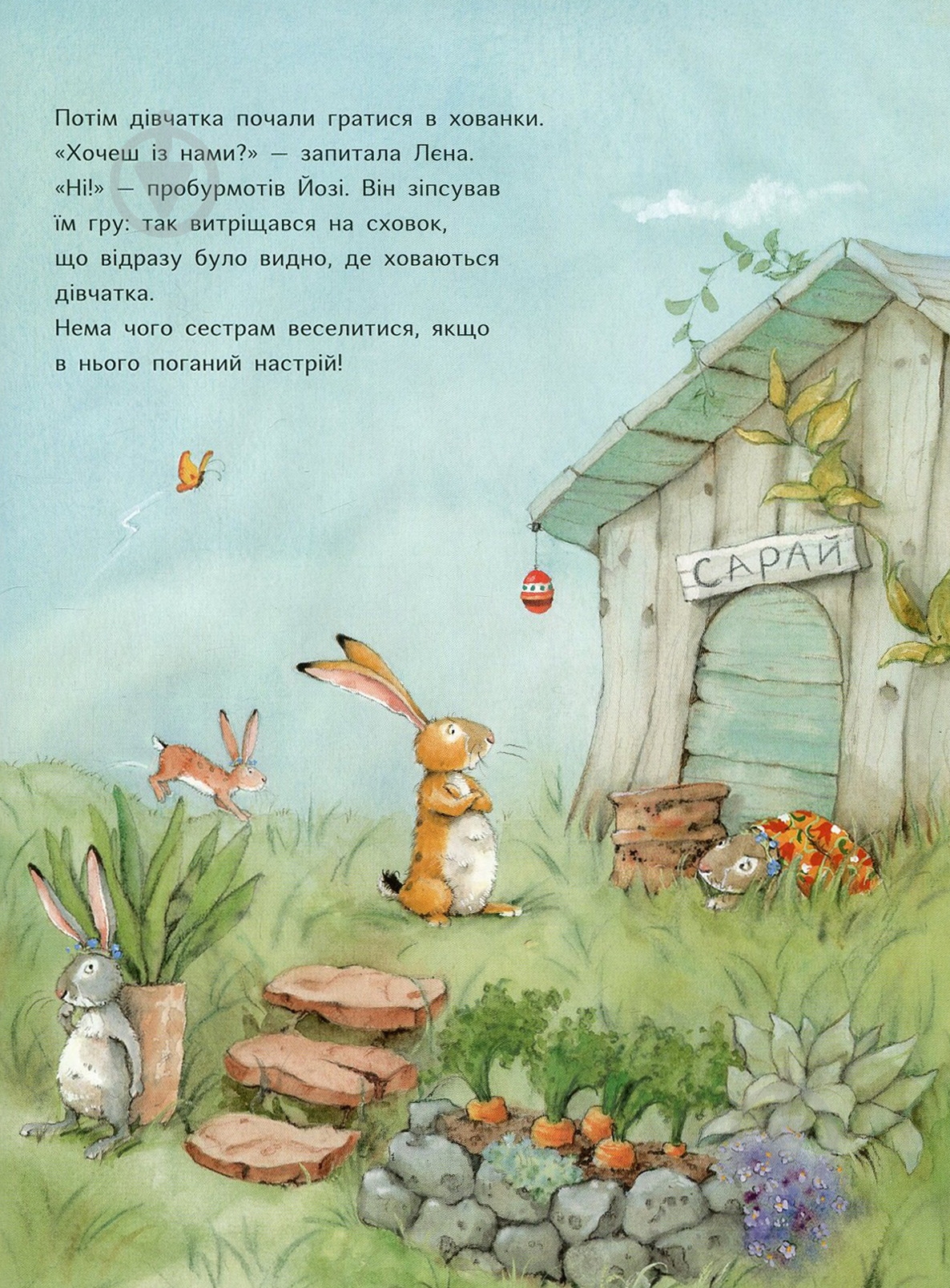 Книга Ютта Лангройтер «Так добре бути разом» 978-617-732-904-5 - фото 6
