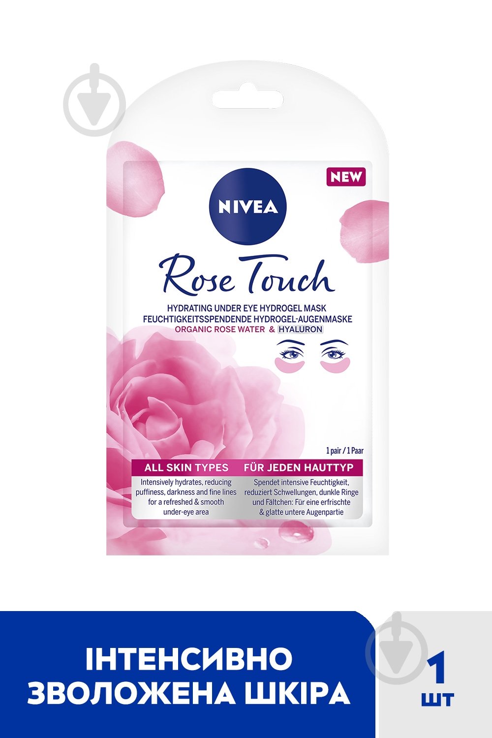 Патчи под глаза Nivea Organic Rose - фото 2