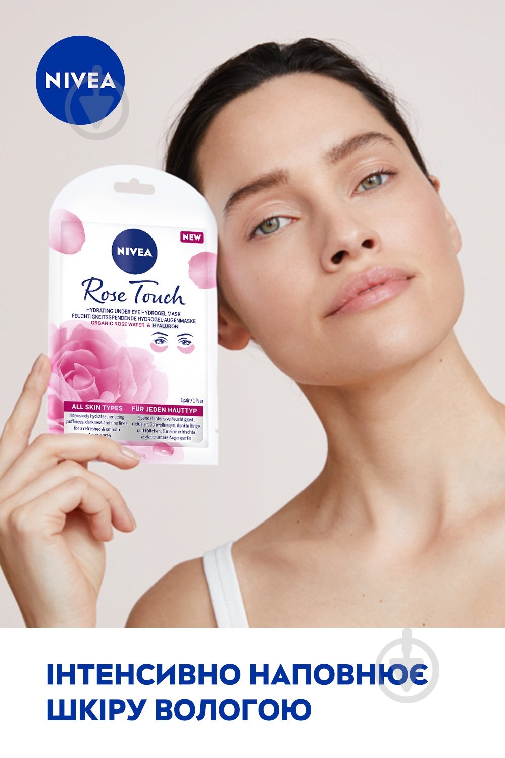 Патчи под глаза Nivea Organic Rose - фото 3
