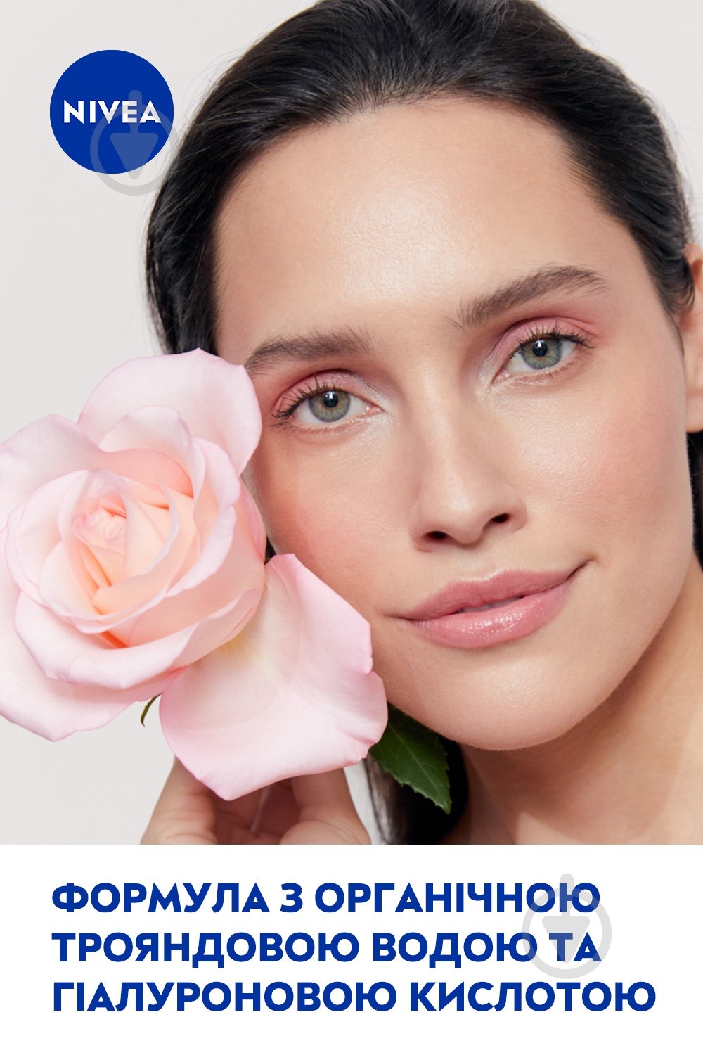 Патчи под глаза Nivea Organic Rose - фото 5