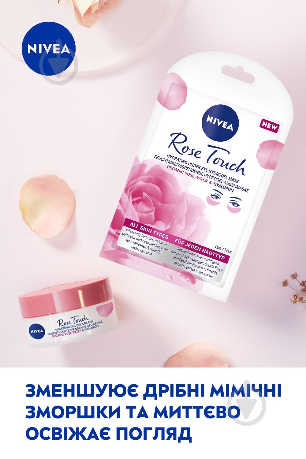 Патчи под глаза Nivea Organic Rose - фото 6