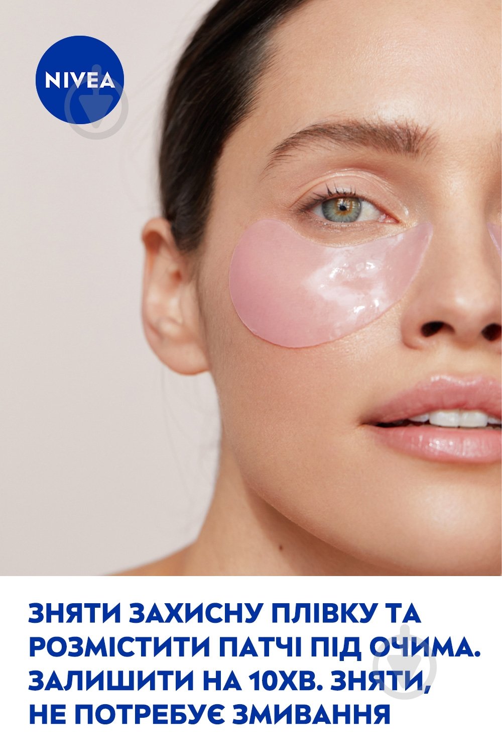 Патчи под глаза Nivea Organic Rose - фото 8
