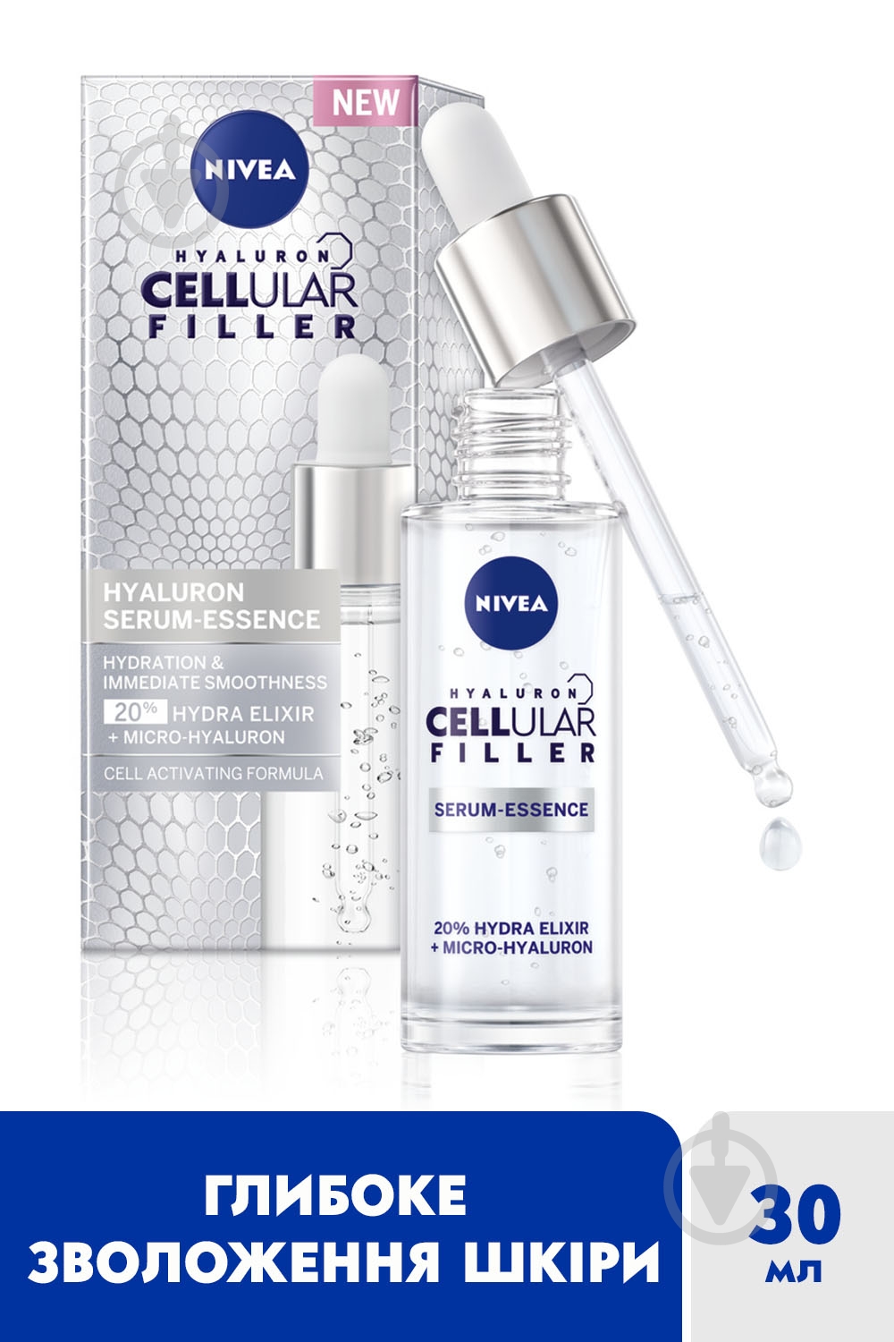 Сироватка Nivea Hyaluron Cellular Filler 30 мл - фото 2