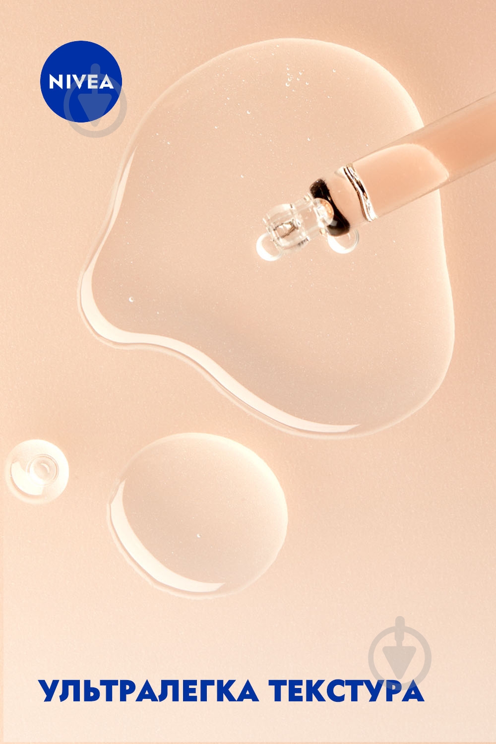 Сироватка Nivea Hyaluron Cellular Filler 30 мл - фото 4